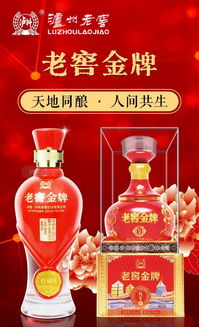 老窖白酒 千年傳承，匠心釀造，每滴都是故事
