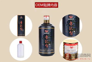 從零開始 如何通過OEM貼牌和產品定制做出一款專屬白酒