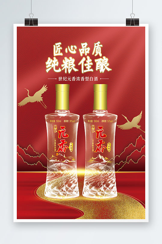 手工釀造白酒 傳統工藝與現代美學的完美邂逅